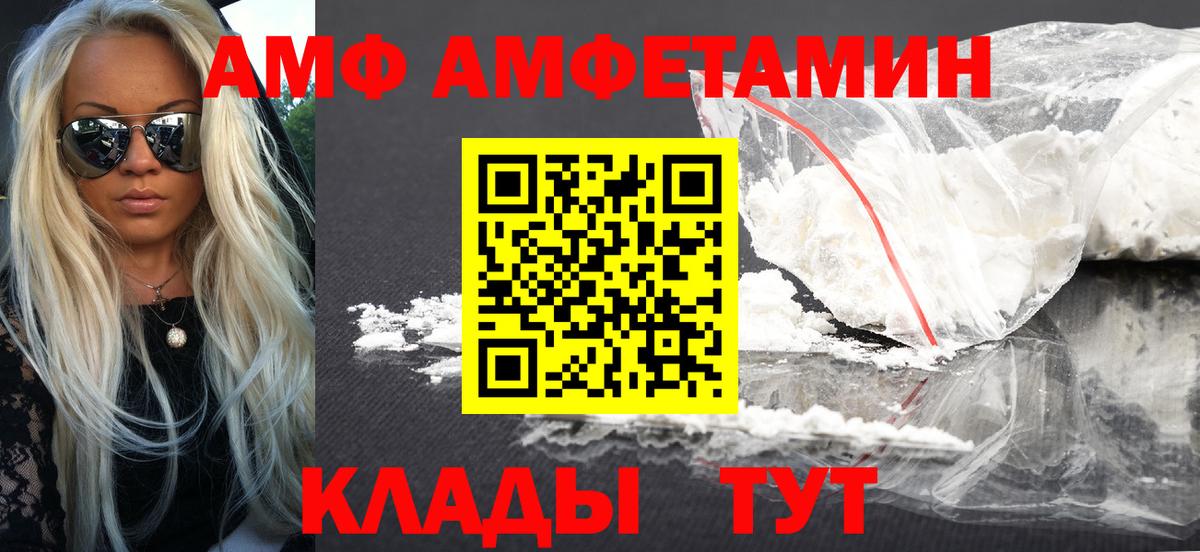 Amphetamine Premium Урюпинск