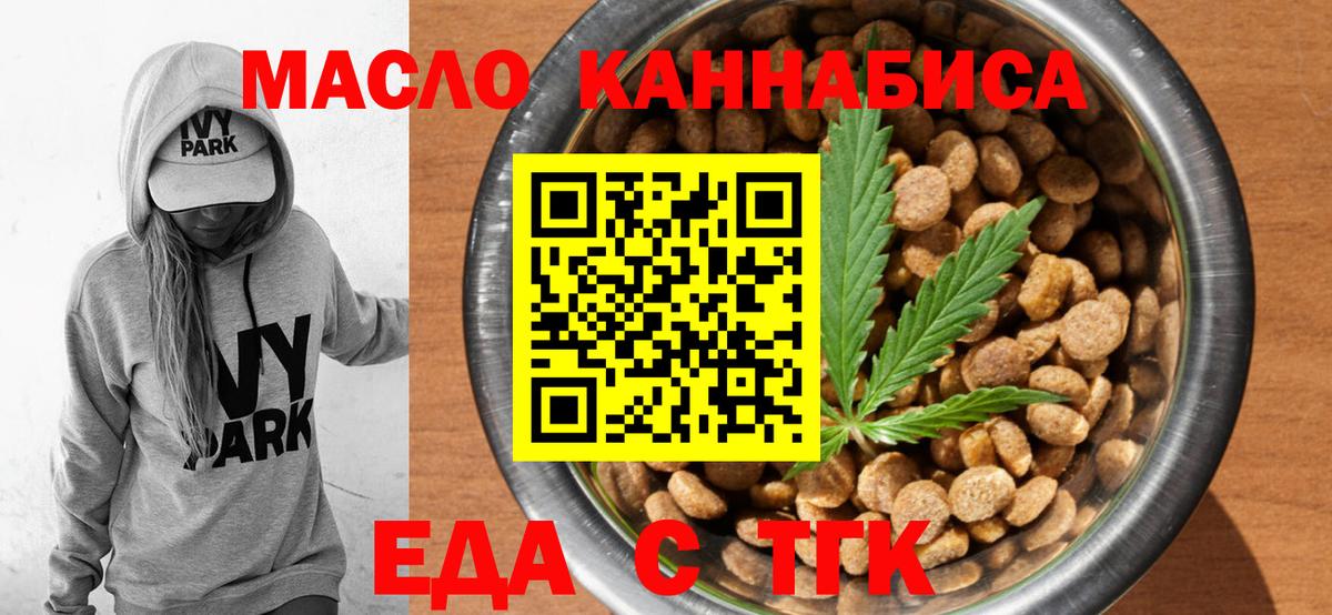 Cannafood конопля Урюпинск