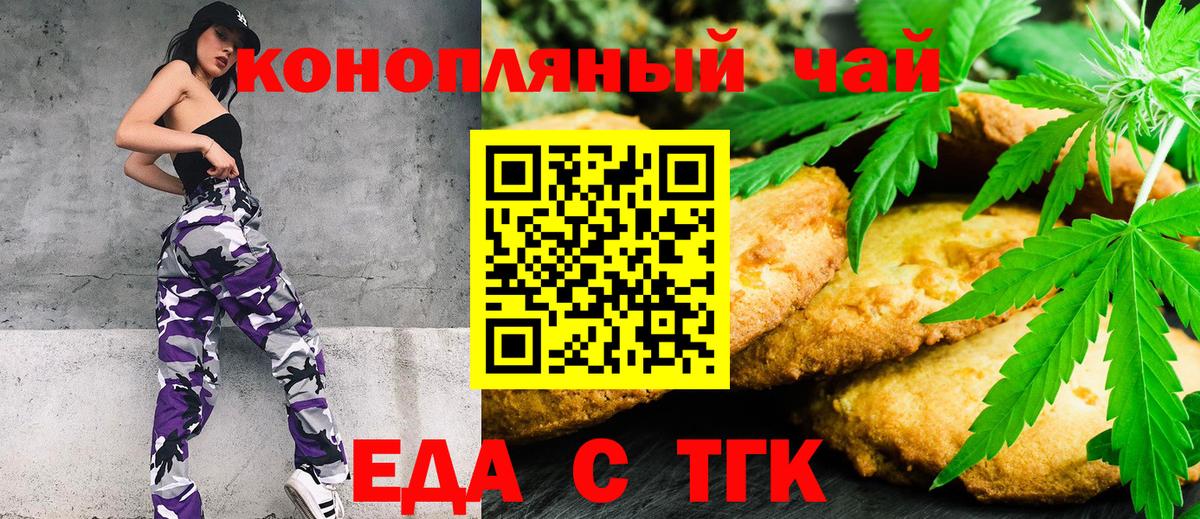 Cannafood конопля  Вход с VPN  Урюпинск 