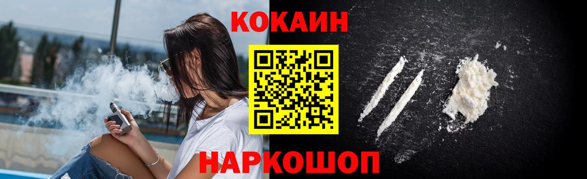 Урюпинск  Кокаин VHQ  Вход с VPN  КОКАИН 99% 