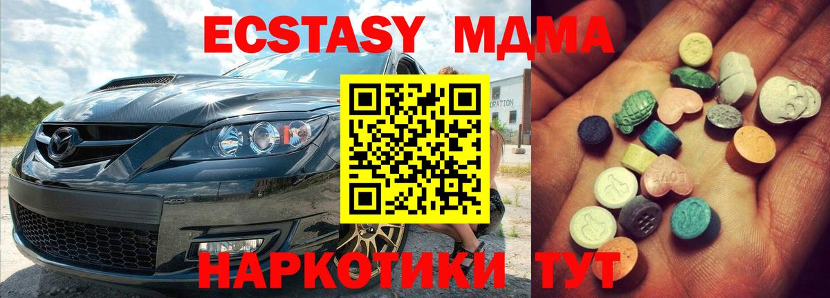 ЭКСТАЗИ mix Урюпинск
