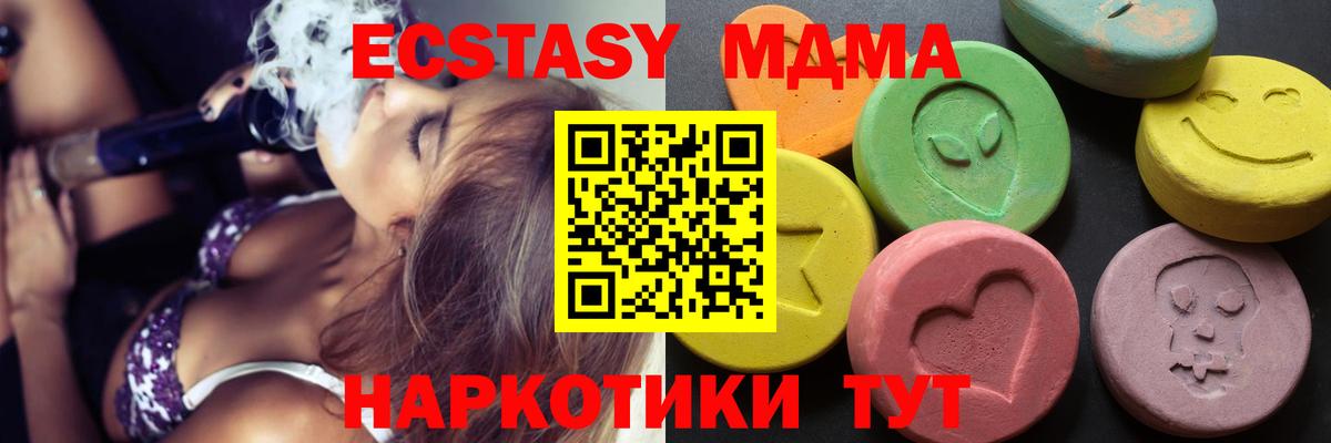 ЭКСТАЗИ  Вход с VPN  Урюпинск  Экстази TESLA 