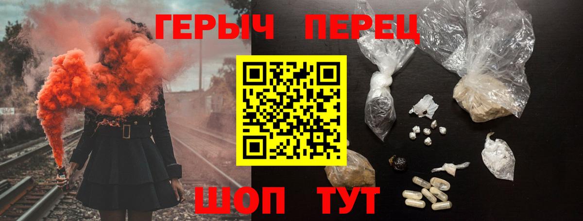 ГЕРОИН VHQ Урюпинск