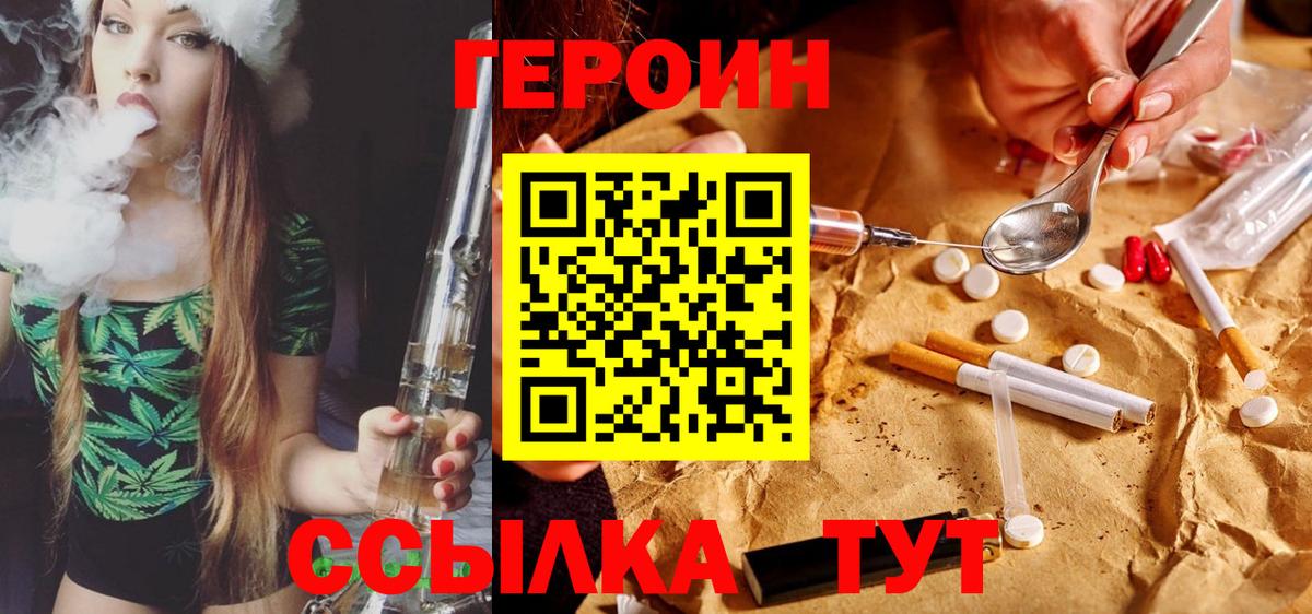 ГЕРОИН  Вход с VPN  Урюпинск  ГЕРОИН белый 