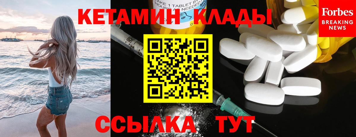 Кетамин ketamine  Вход с VPN  это Telegram  Урюпинск  Кетамин VHQ 