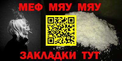 мефедрон VHQ Новозыбков