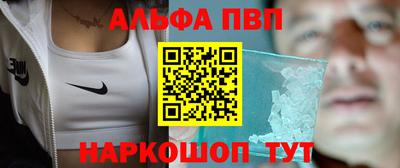 альфа пвп Новодвинск