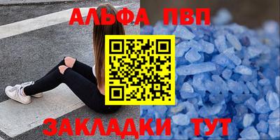 альфа пвп Новодвинск