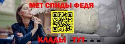 амфетамин Наро-Фоминск