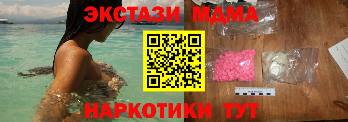MDMA Molly  Вход с VPN  Урюпинск  MDMA молли 