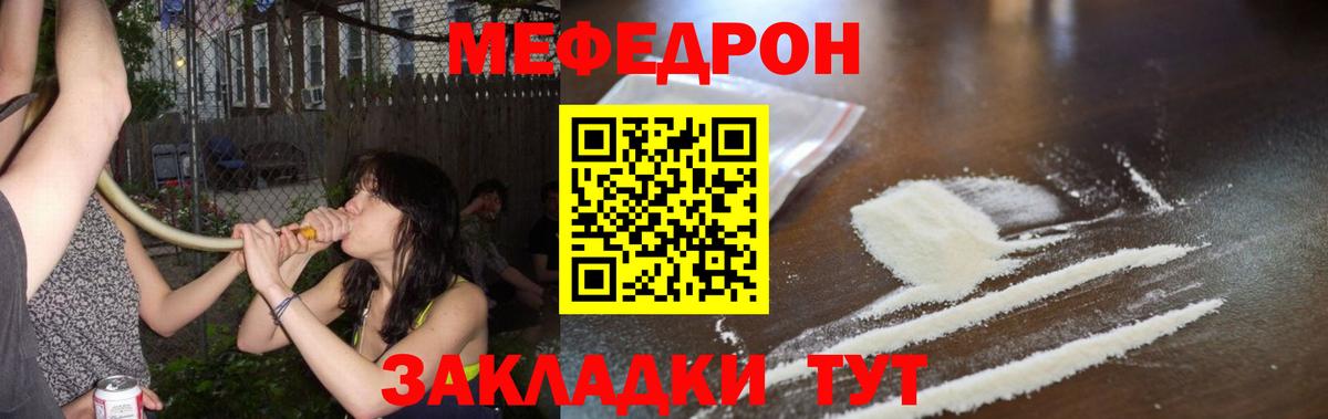 Мефедрон мука Урюпинск