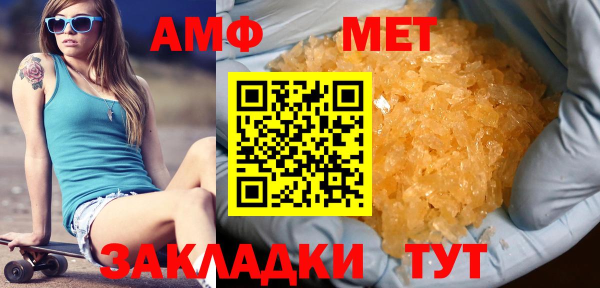 Метамфетамин Декстрометамфетамин 99.9% Урюпинск