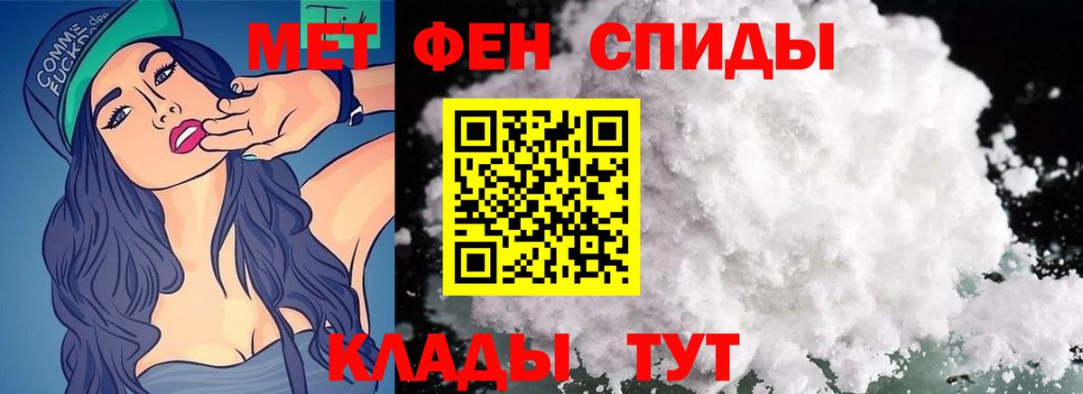 Метамфетамин пудра  Вход с VPN  Урюпинск 