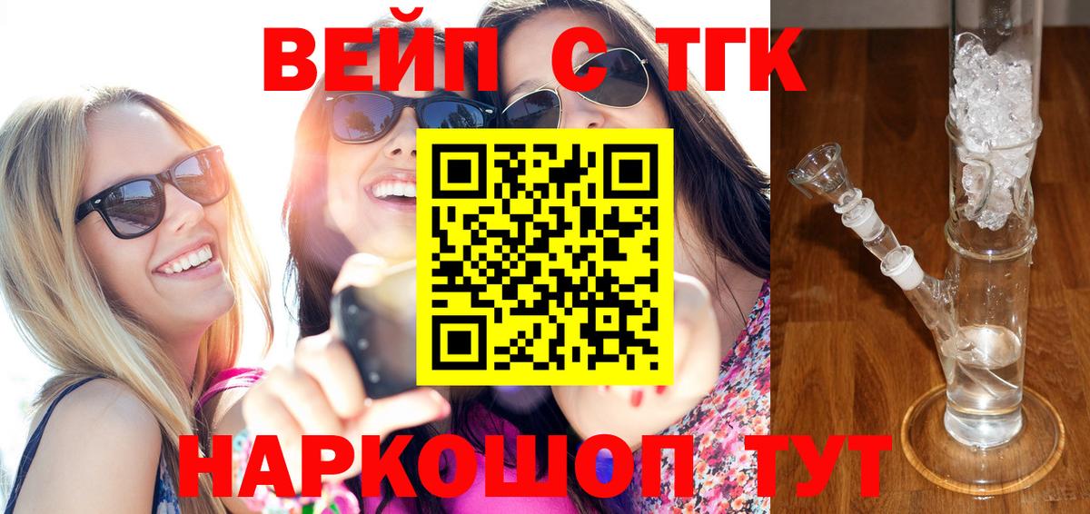 ТГК THC oil  Вход с VPN  MEGA зеркало  Урюпинск 