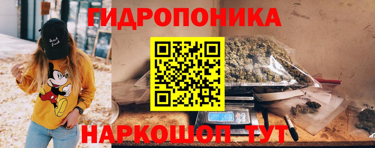 Канабис Ganja Урюпинск